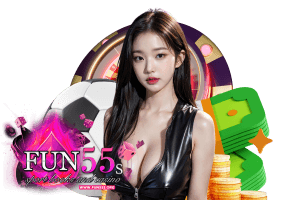 fun55s ทางเข้า