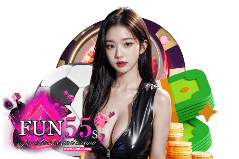 fun55s ทางเข้า