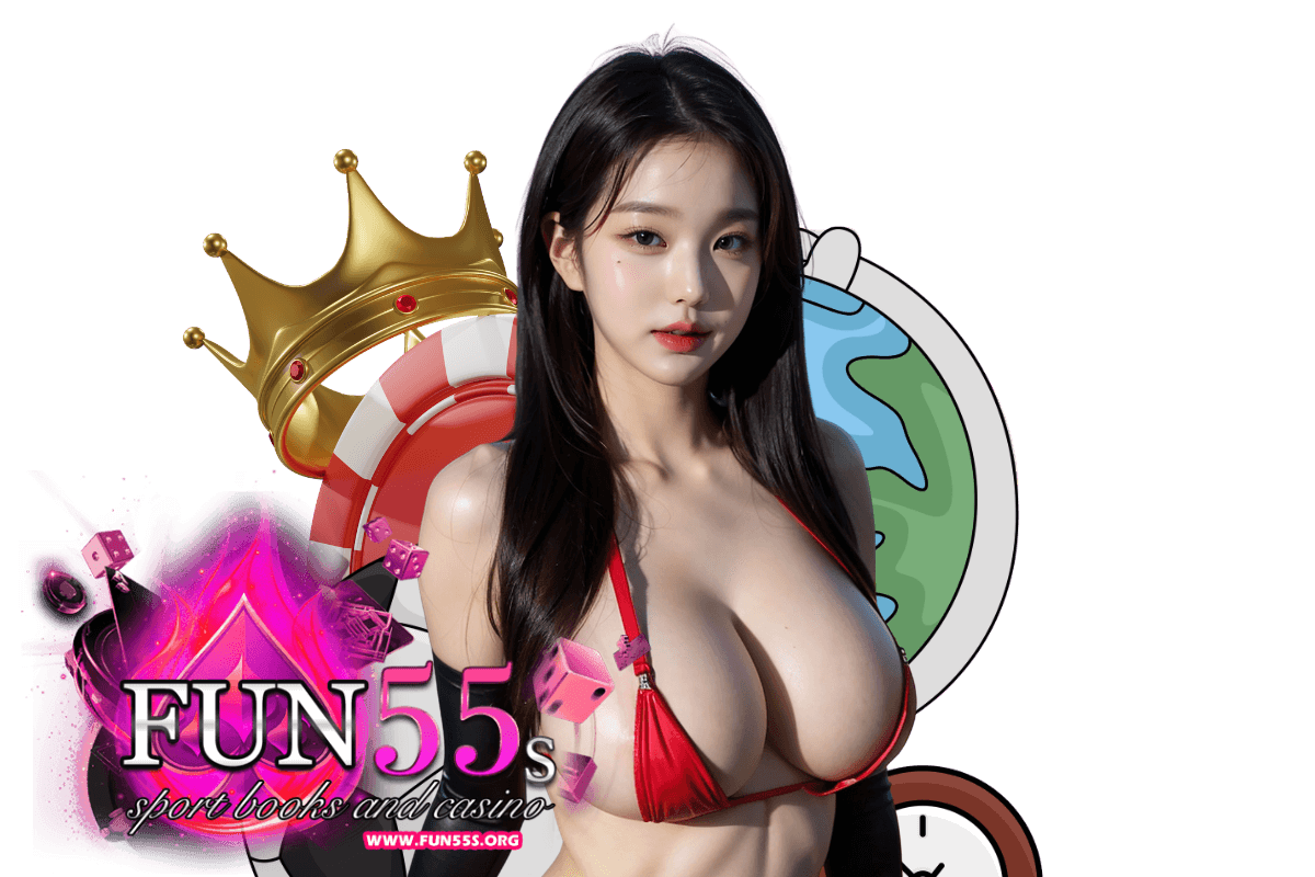 fun55s เครดิตฟรี